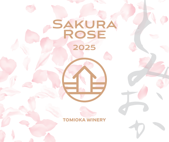 2025 とみおかさくらロゼ ボトル